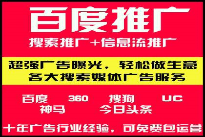 SEM托管代运营助力品牌广告投放